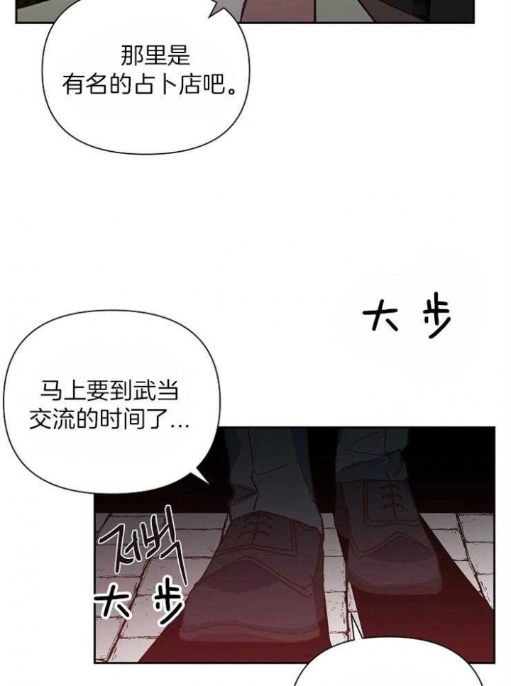 《为祖上鼓掌》漫画最新章节第41话免费下拉式在线观看章节第【27】张图片