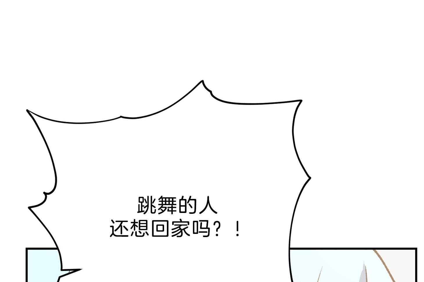 《为祖上鼓掌》漫画最新章节第110话免费下拉式在线观看章节第【33】张图片