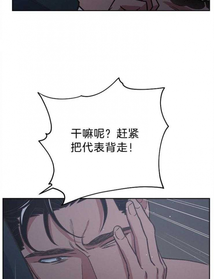 《为祖上鼓掌》漫画最新章节第85话免费下拉式在线观看章节第【10】张图片