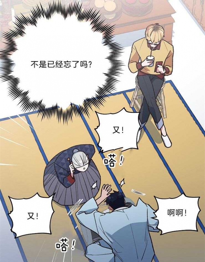 《为祖上鼓掌》漫画最新章节第91话免费下拉式在线观看章节第【33】张图片