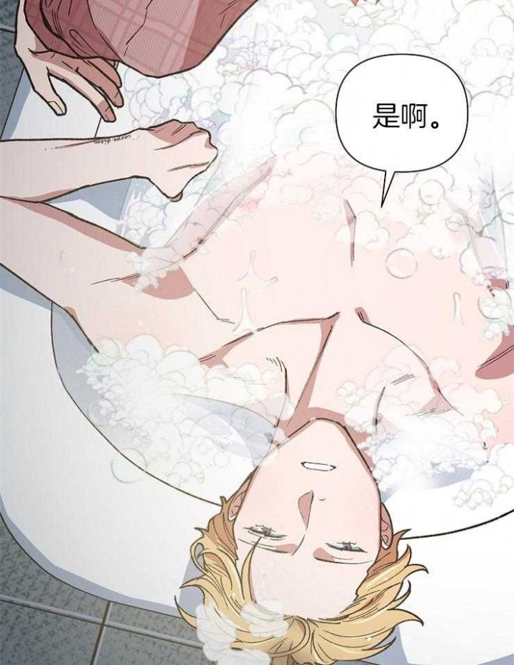 《为祖上鼓掌》漫画最新章节第53话免费下拉式在线观看章节第【2】张图片