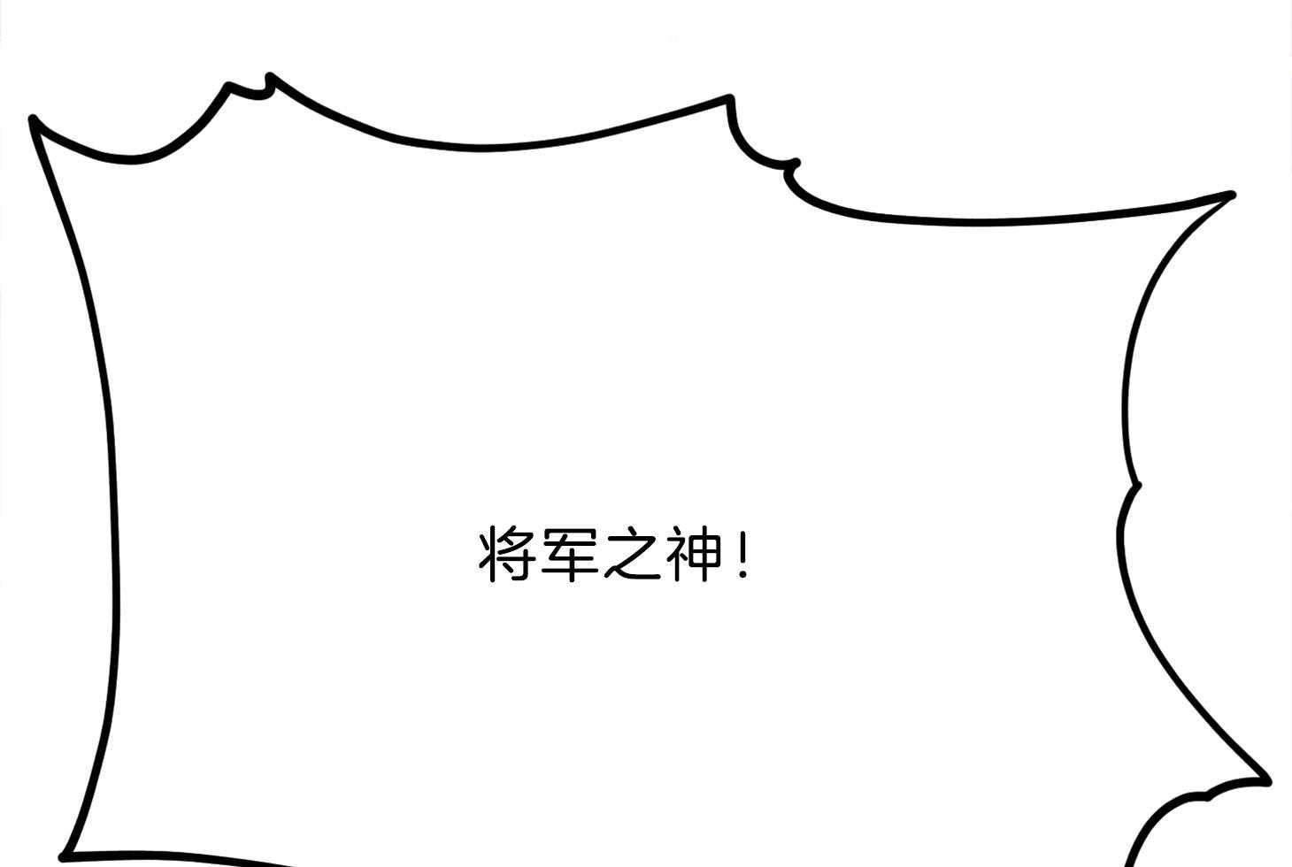 《为祖上鼓掌》漫画最新章节第105话免费下拉式在线观看章节第【20】张图片