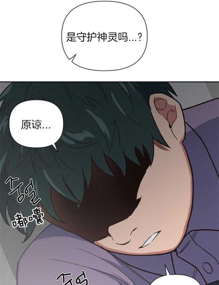 《为祖上鼓掌》漫画最新章节第68话免费下拉式在线观看章节第【46】张图片