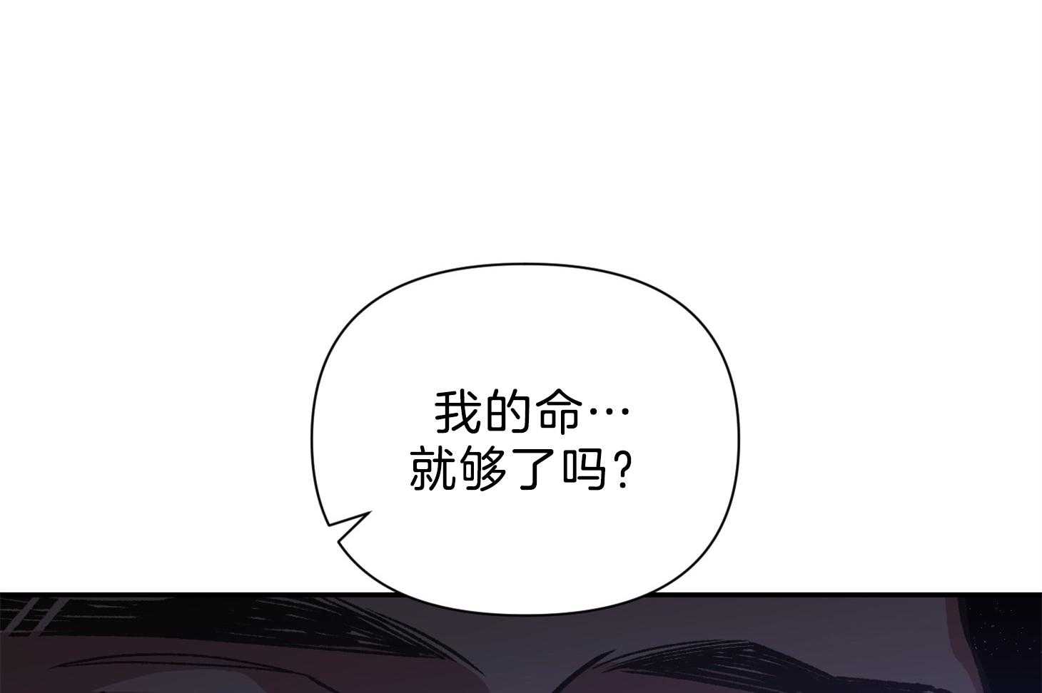 《为祖上鼓掌》漫画最新章节第106话免费下拉式在线观看章节第【23】张图片