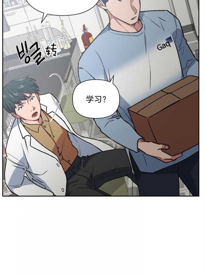 《为祖上鼓掌》漫画最新章节第91话免费下拉式在线观看章节第【16】张图片