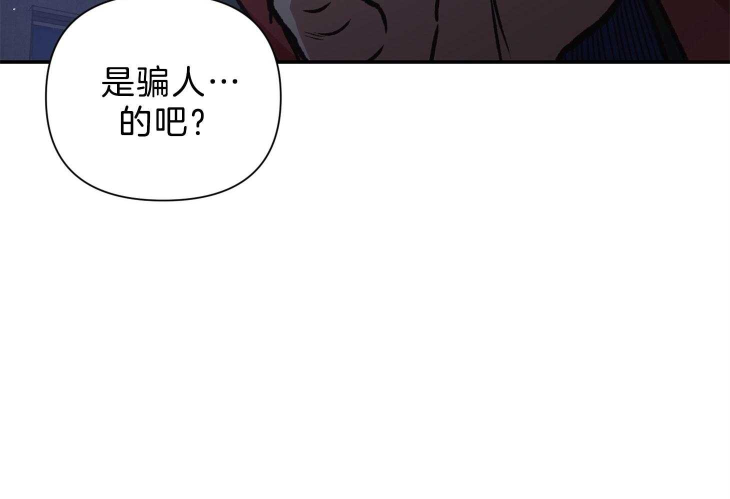 《为祖上鼓掌》漫画最新章节第107话免费下拉式在线观看章节第【9】张图片