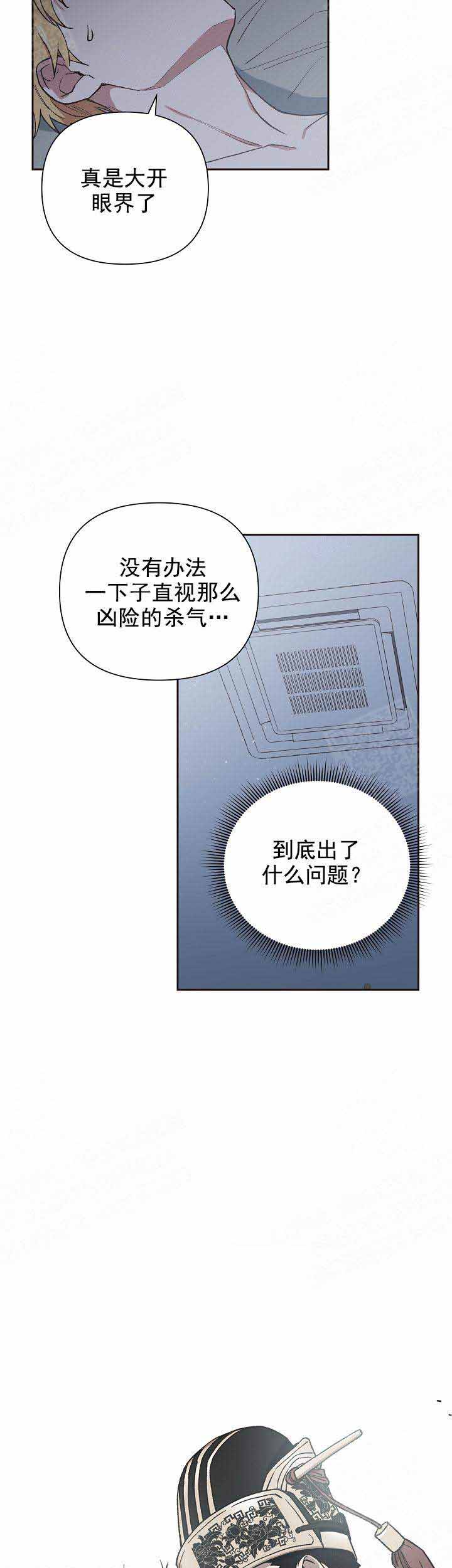 《为祖上鼓掌》漫画最新章节第11话免费下拉式在线观看章节第【3】张图片