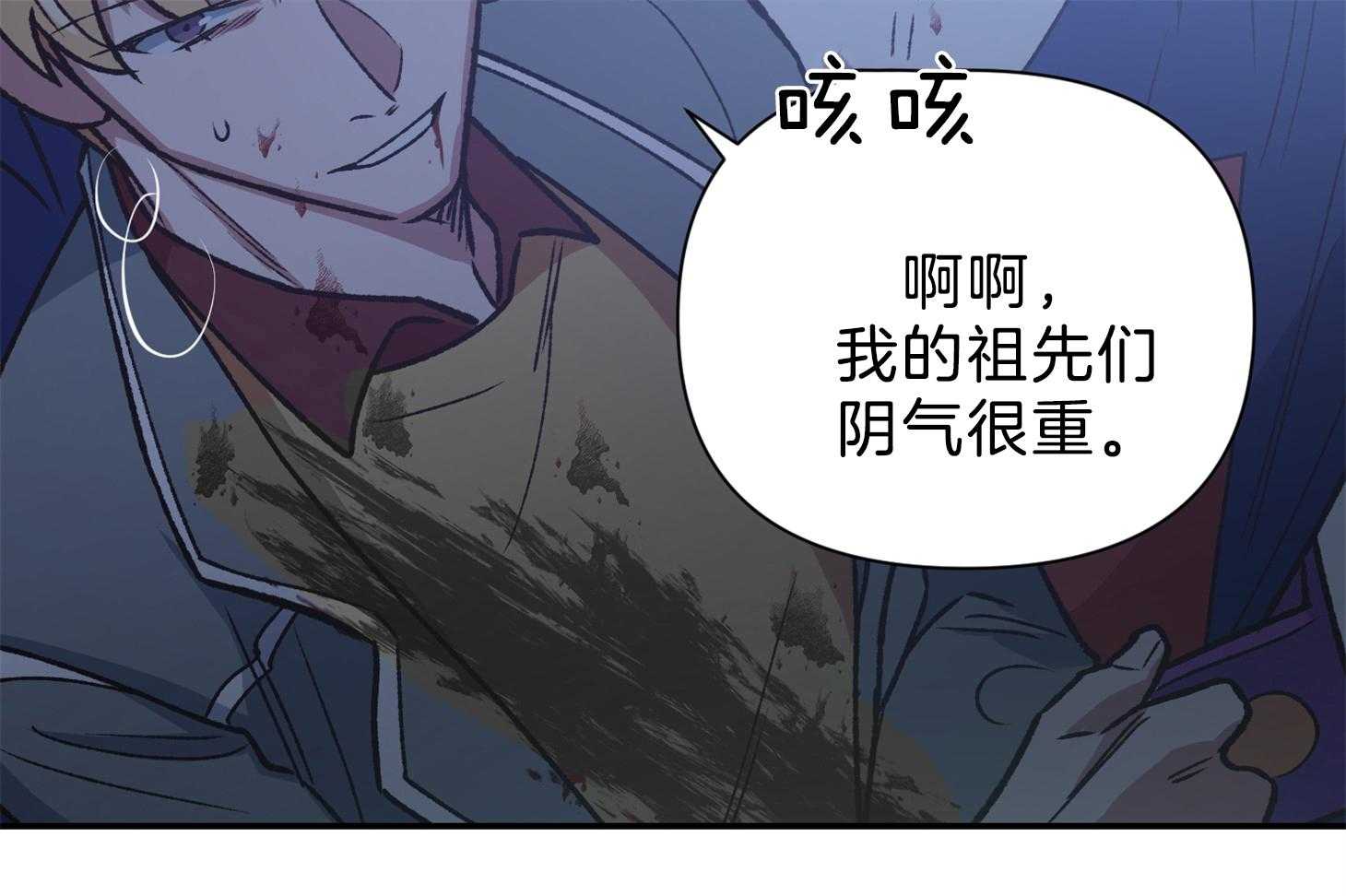 《为祖上鼓掌》漫画最新章节第109话免费下拉式在线观看章节第【32】张图片