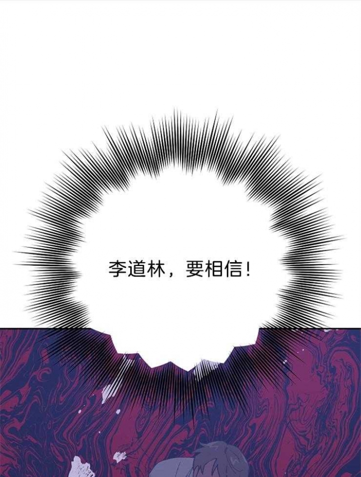 《为祖上鼓掌》漫画最新章节第78话免费下拉式在线观看章节第【32】张图片