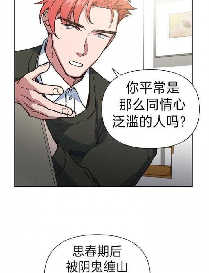 《为祖上鼓掌》漫画最新章节第47话免费下拉式在线观看章节第【30】张图片