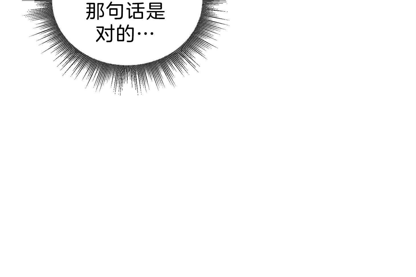 《为祖上鼓掌》漫画最新章节第106话免费下拉式在线观看章节第【17】张图片