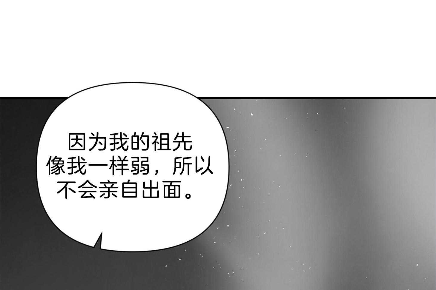 《为祖上鼓掌》漫画最新章节第109话免费下拉式在线观看章节第【51】张图片