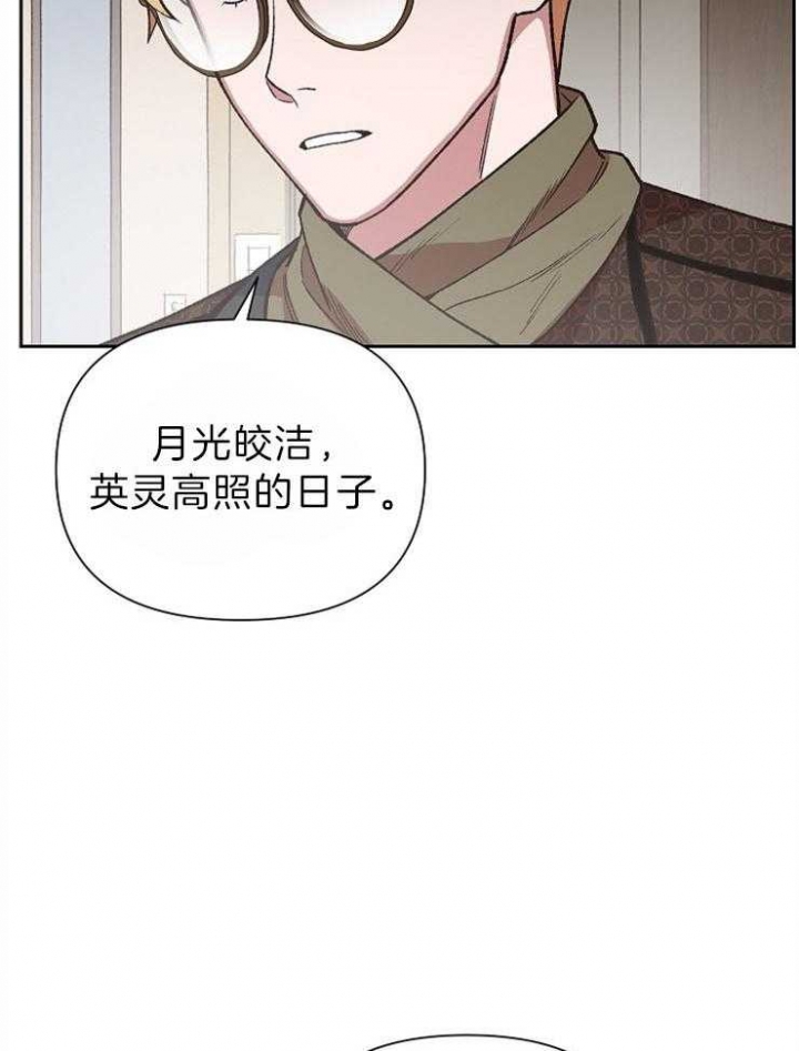 《为祖上鼓掌》漫画最新章节第73话免费下拉式在线观看章节第【3】张图片