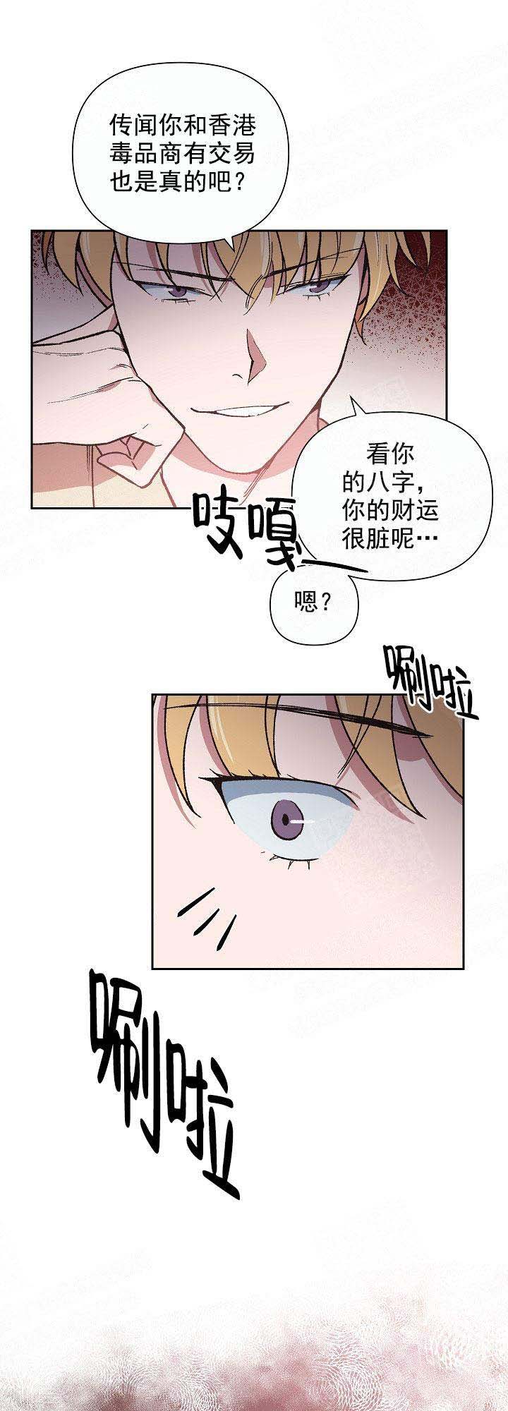 《为祖上鼓掌》漫画最新章节第7话免费下拉式在线观看章节第【6】张图片