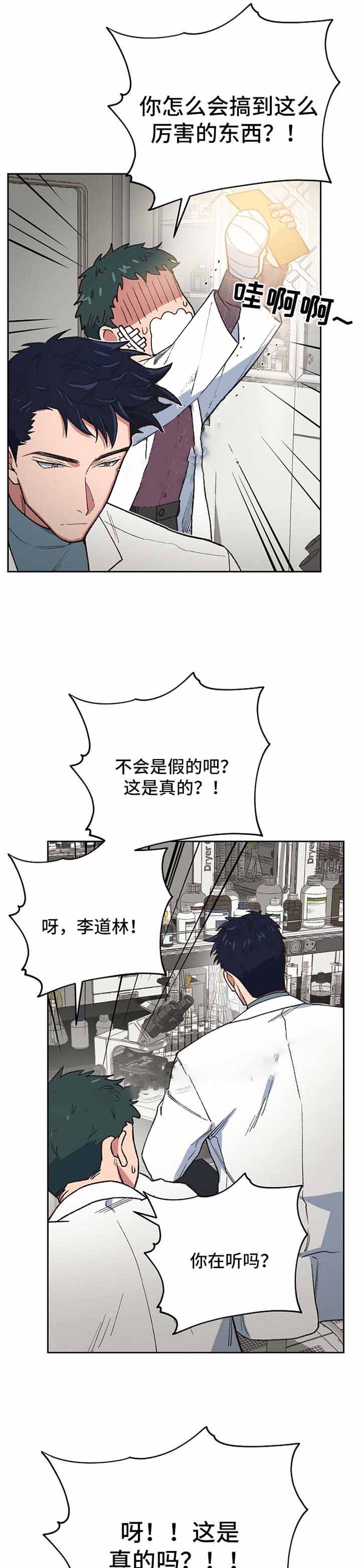 《为祖上鼓掌》漫画最新章节第31话免费下拉式在线观看章节第【2】张图片