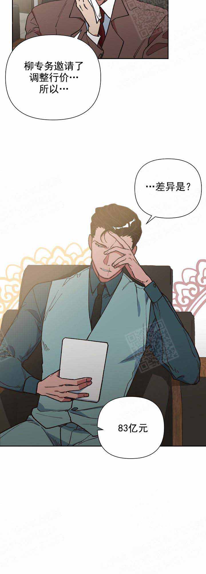 《为祖上鼓掌》漫画最新章节第14话免费下拉式在线观看章节第【9】张图片