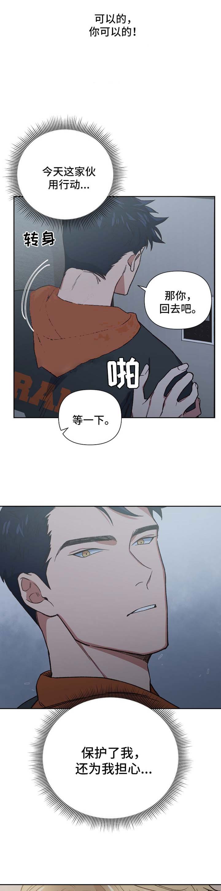 《为祖上鼓掌》漫画最新章节第30话免费下拉式在线观看章节第【7】张图片