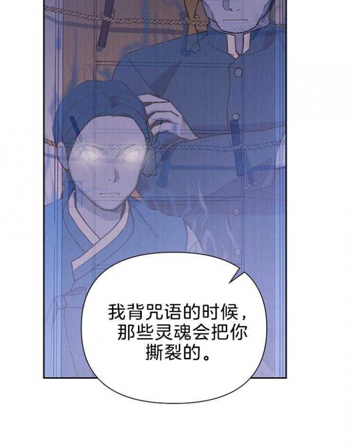 《为祖上鼓掌》漫画最新章节第78话免费下拉式在线观看章节第【6】张图片