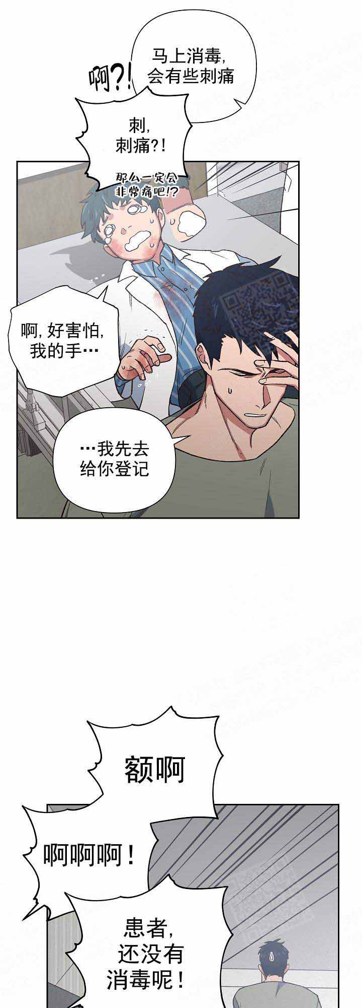 《为祖上鼓掌》漫画最新章节第19话免费下拉式在线观看章节第【13】张图片