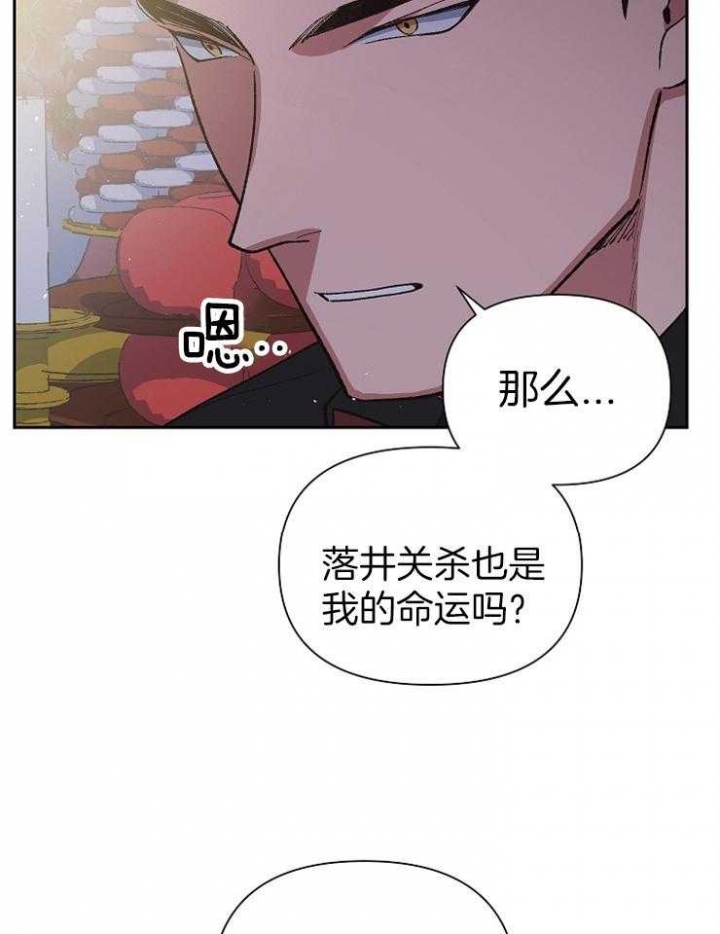 《为祖上鼓掌》漫画最新章节第64话免费下拉式在线观看章节第【8】张图片