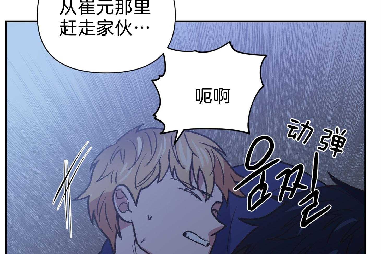 《为祖上鼓掌》漫画最新章节第109话免费下拉式在线观看章节第【59】张图片