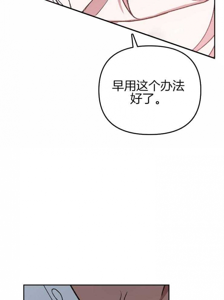 《为祖上鼓掌》漫画最新章节第54话免费下拉式在线观看章节第【6】张图片