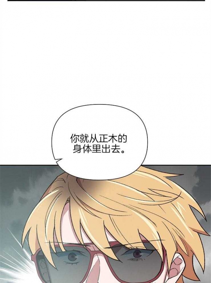 《为祖上鼓掌》漫画最新章节第69话免费下拉式在线观看章节第【24】张图片