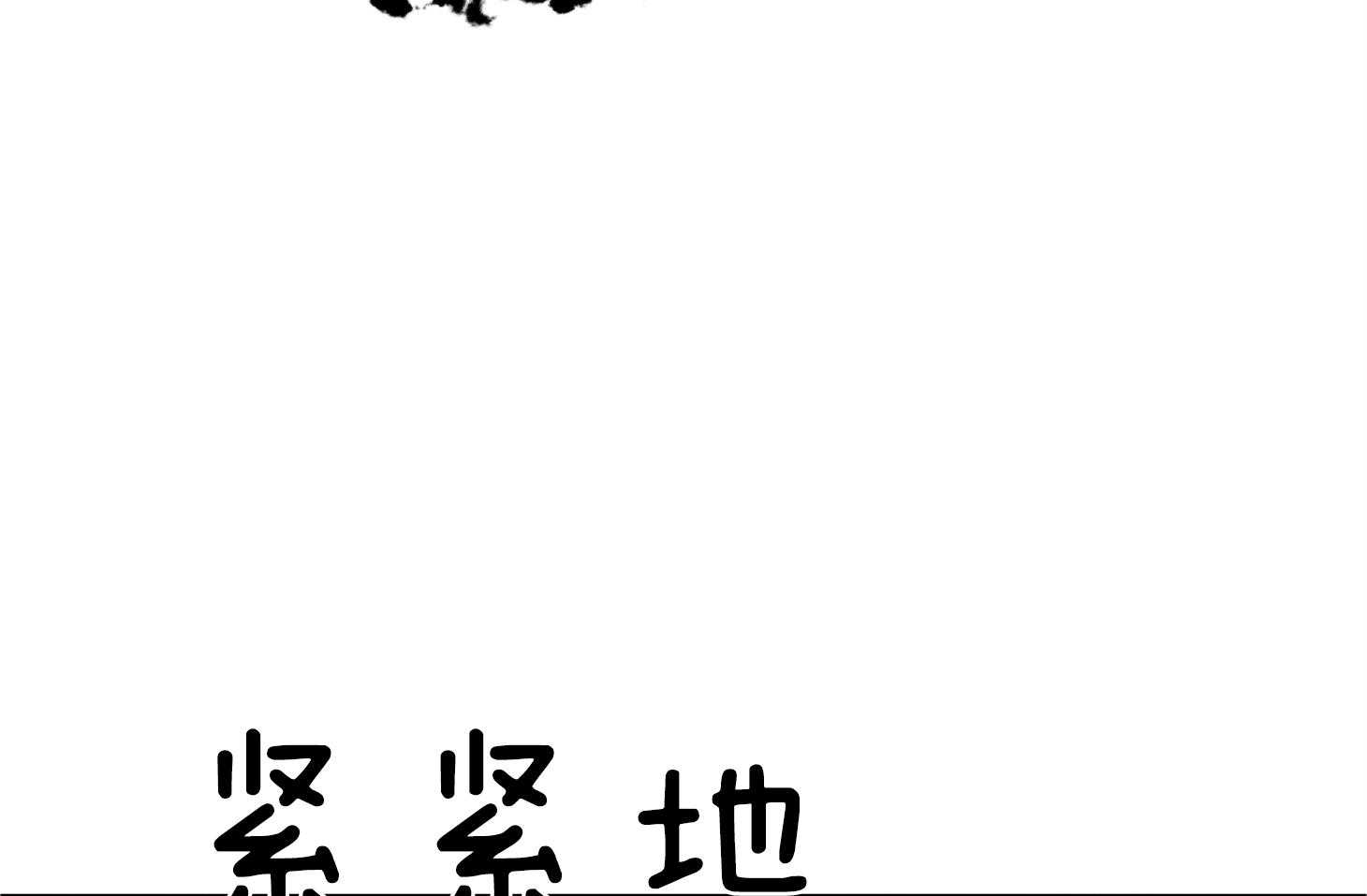 《为祖上鼓掌》漫画最新章节第104话免费下拉式在线观看章节第【99】张图片