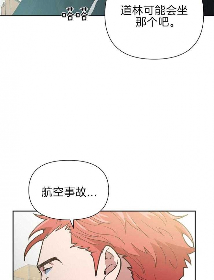 《为祖上鼓掌》漫画最新章节第62话免费下拉式在线观看章节第【30】张图片