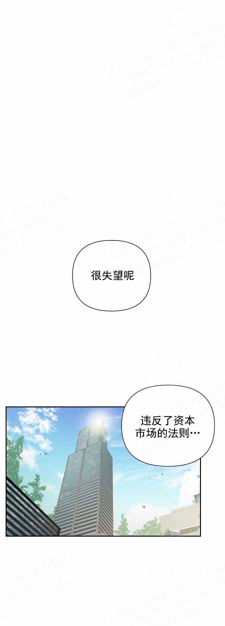 《为祖上鼓掌》漫画最新章节第14话免费下拉式在线观看章节第【7】张图片