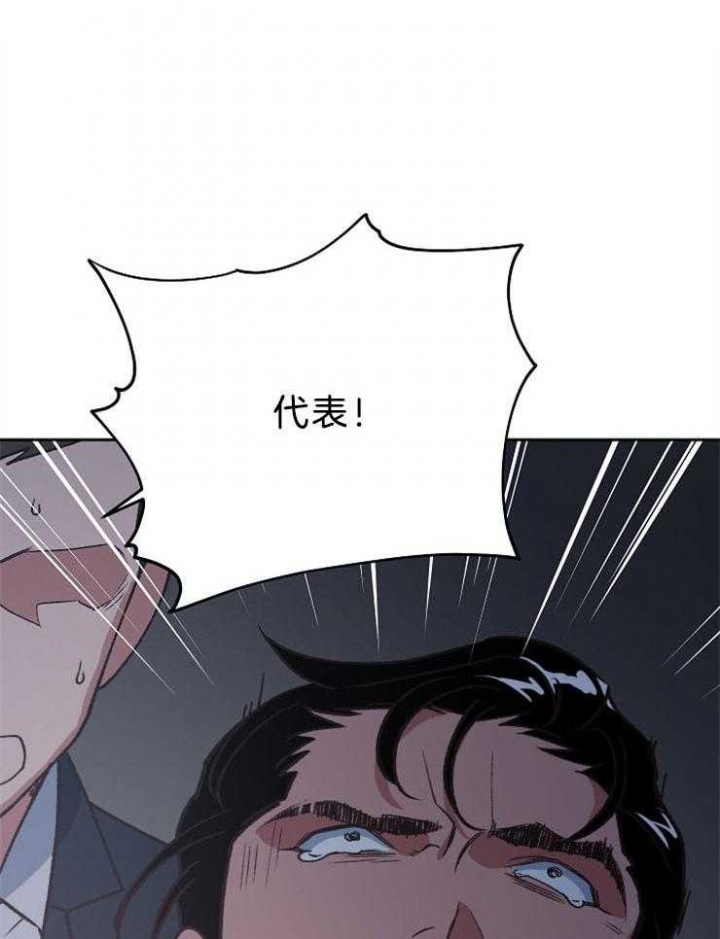 《为祖上鼓掌》漫画最新章节第85话免费下拉式在线观看章节第【16】张图片