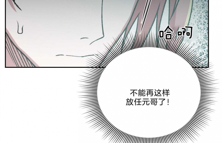 《为祖上鼓掌》漫画最新章节第95话免费下拉式在线观看章节第【90】张图片