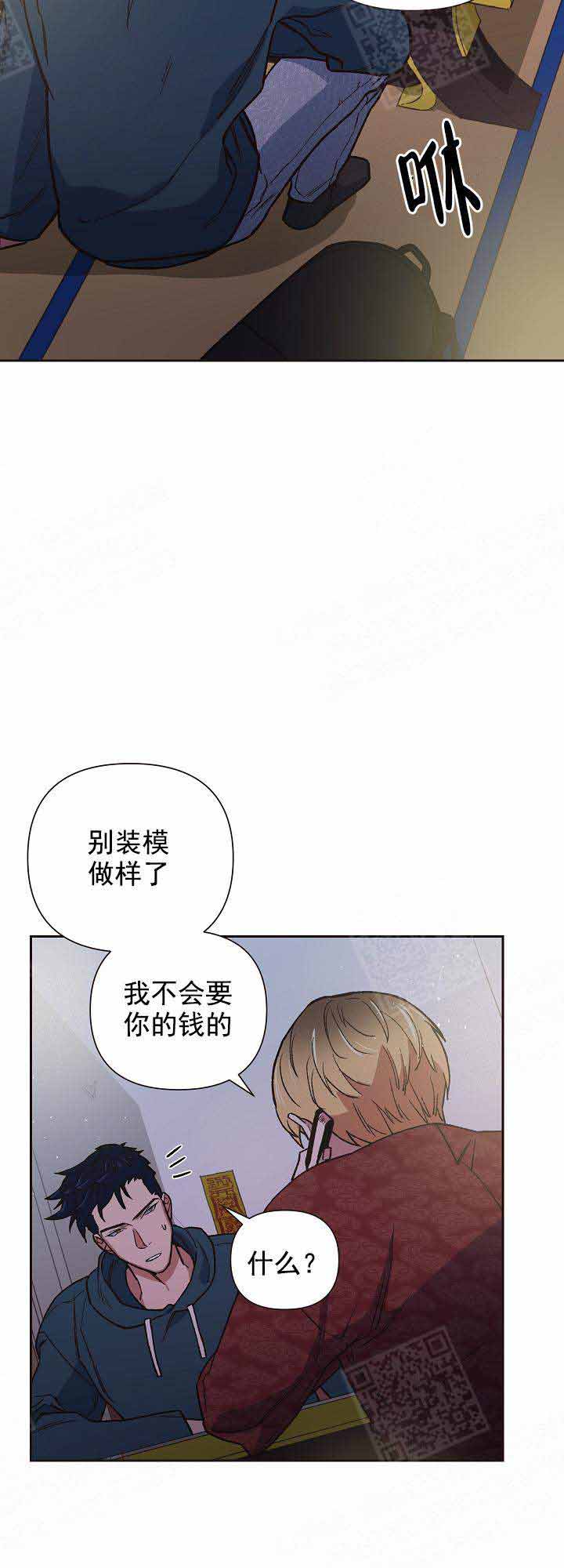 《为祖上鼓掌》漫画最新章节第23话免费下拉式在线观看章节第【12】张图片