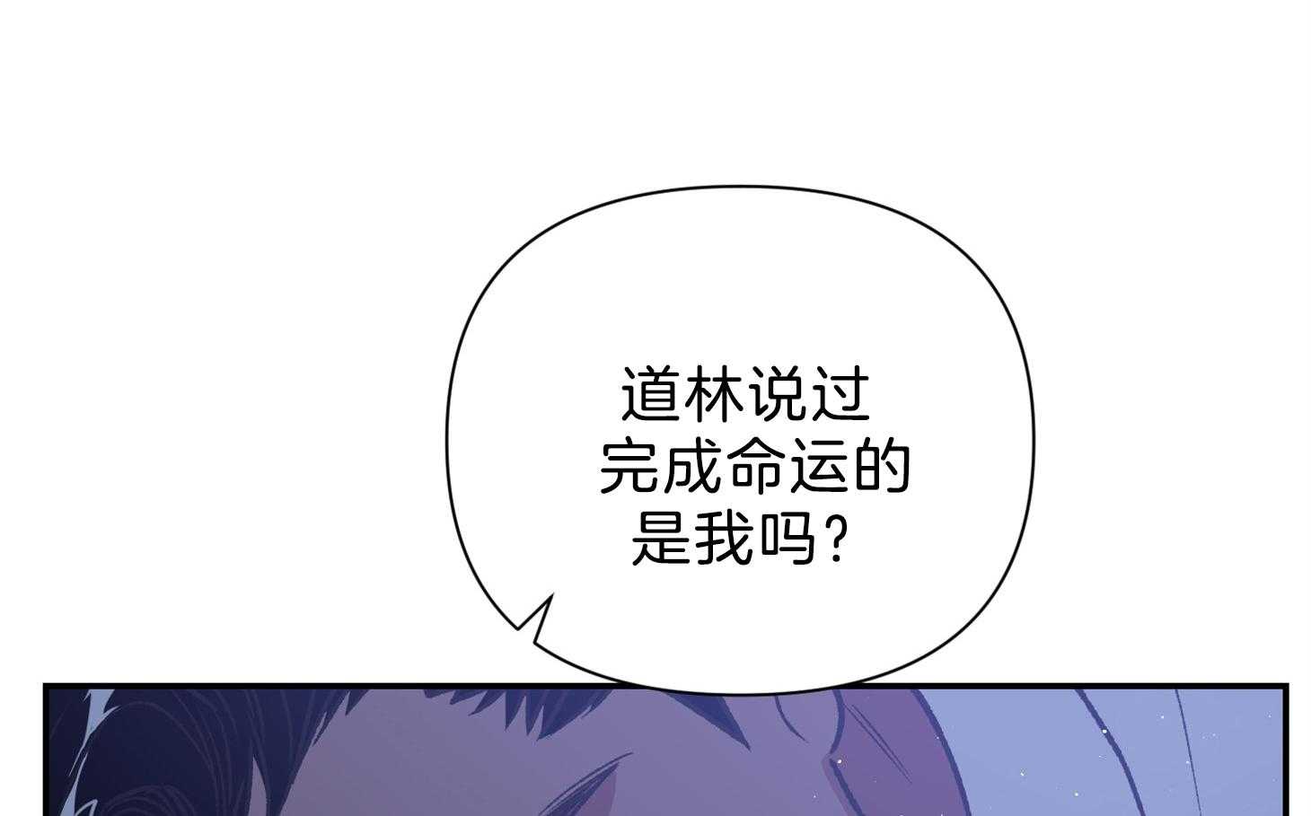 《为祖上鼓掌》漫画最新章节第100话免费下拉式在线观看章节第【96】张图片