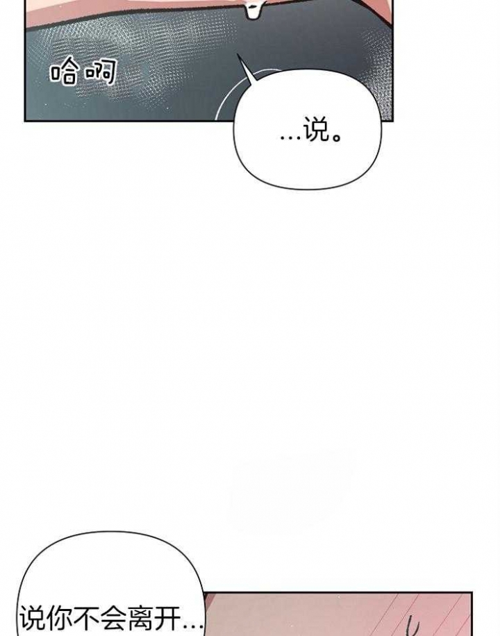 《为祖上鼓掌》漫画最新章节第51话免费下拉式在线观看章节第【23】张图片