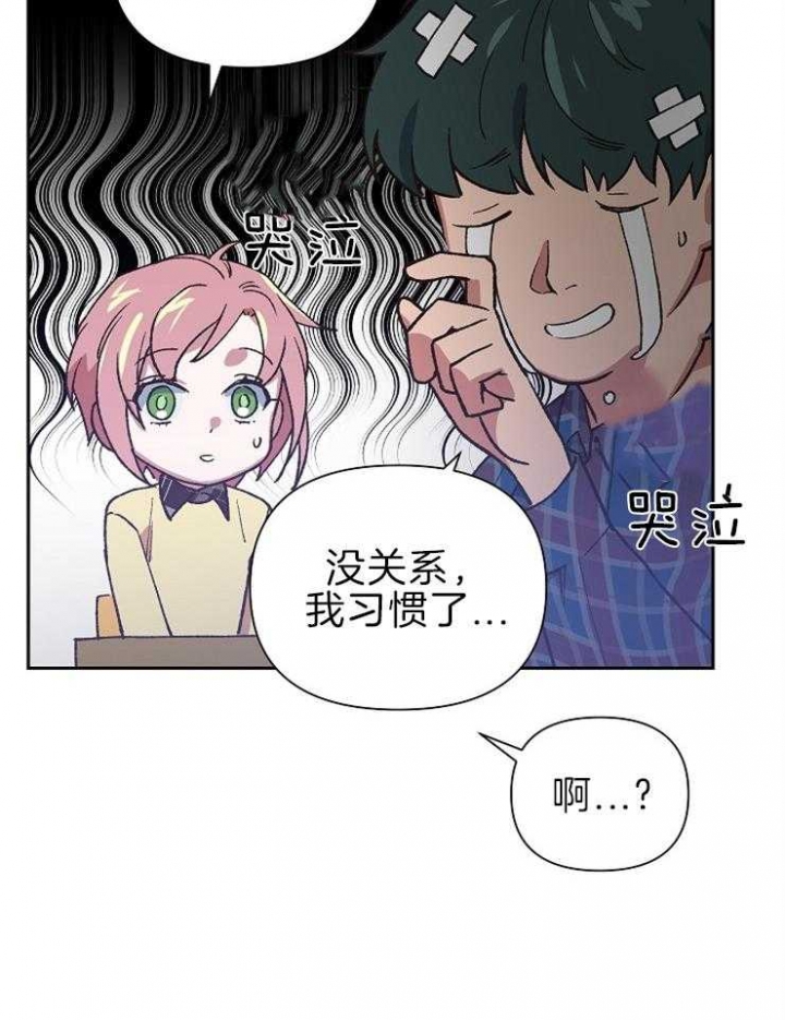 《为祖上鼓掌》漫画最新章节第62话免费下拉式在线观看章节第【6】张图片