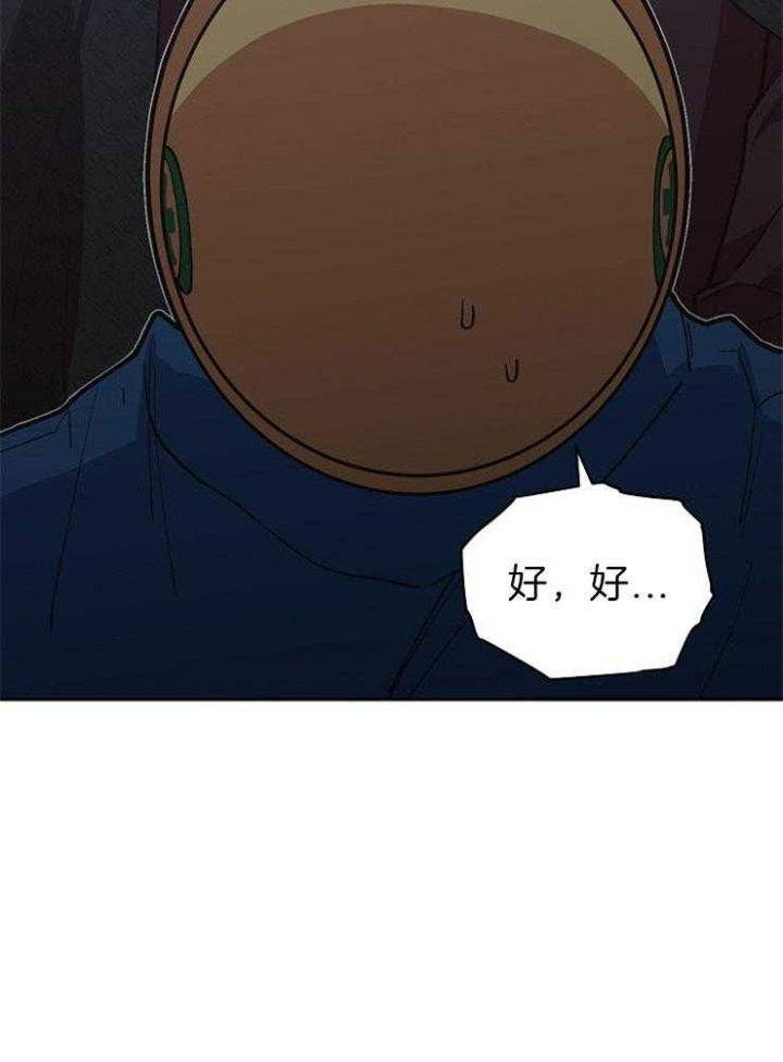 《为祖上鼓掌》漫画最新章节第57话免费下拉式在线观看章节第【46】张图片