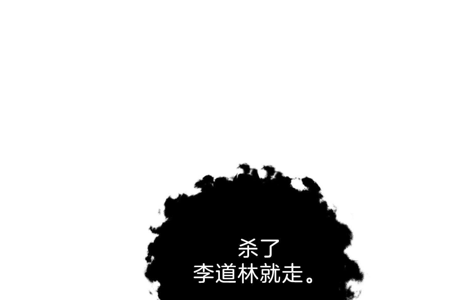 《为祖上鼓掌》漫画最新章节第101话免费下拉式在线观看章节第【24】张图片