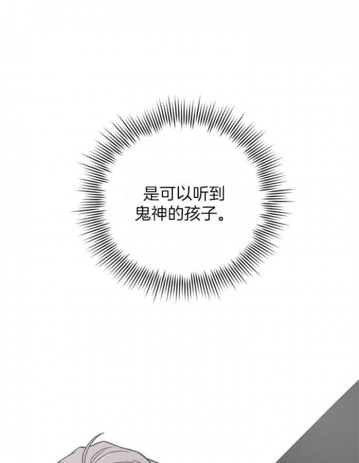 《为祖上鼓掌》漫画最新章节第35话免费下拉式在线观看章节第【30】张图片