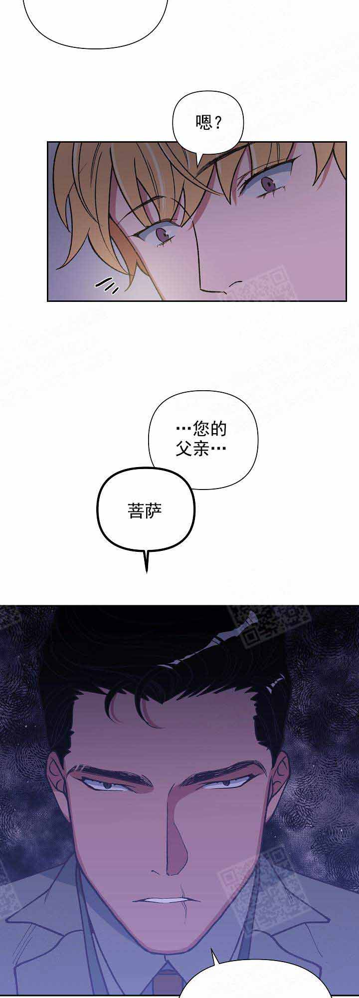 《为祖上鼓掌》漫画最新章节第17话免费下拉式在线观看章节第【9】张图片