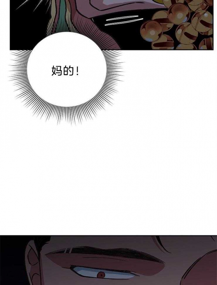 《为祖上鼓掌》漫画最新章节第84话免费下拉式在线观看章节第【2】张图片