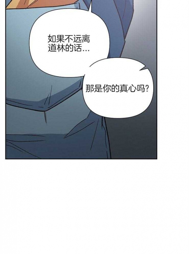 《为祖上鼓掌》漫画最新章节第69话免费下拉式在线观看章节第【30】张图片