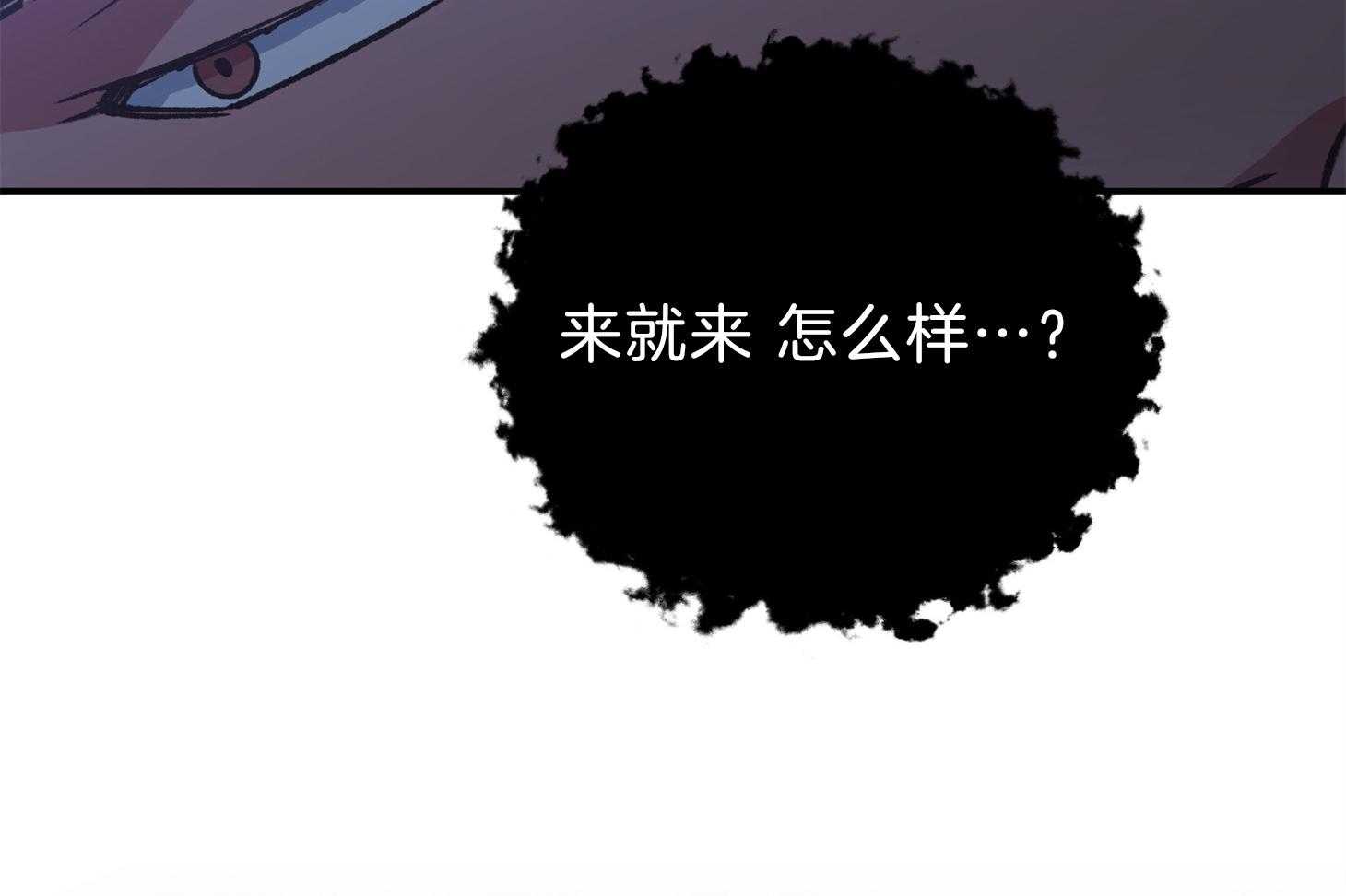 《为祖上鼓掌》漫画最新章节第104话免费下拉式在线观看章节第【79】张图片