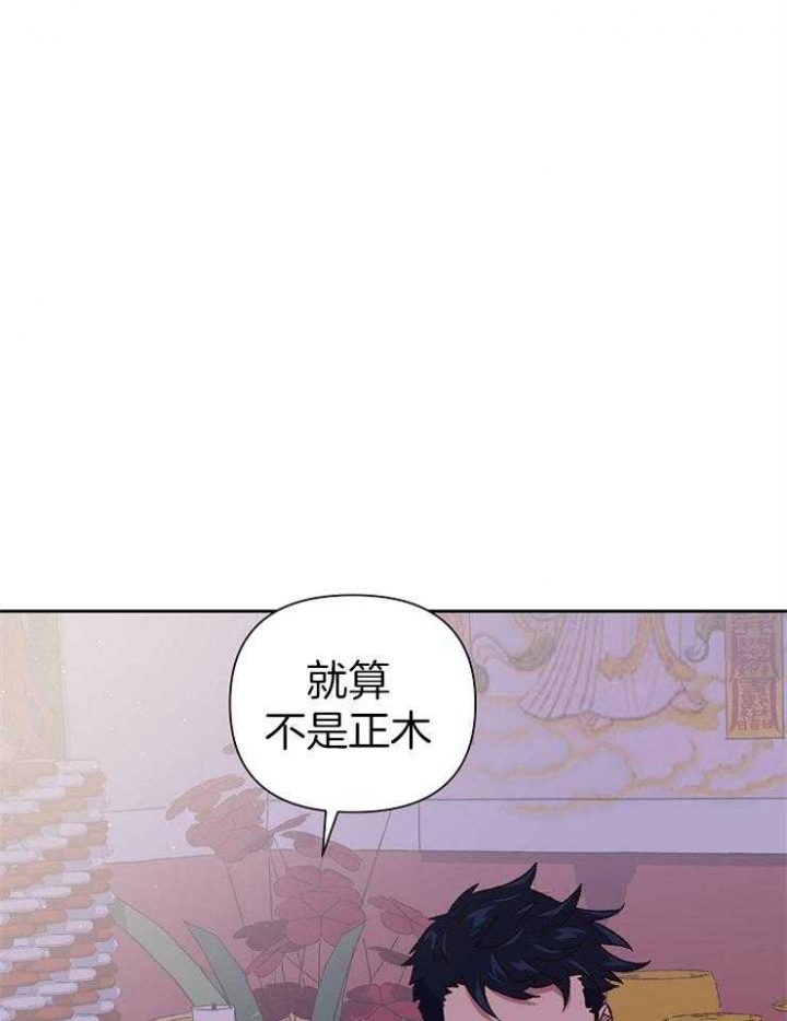 《为祖上鼓掌》漫画最新章节第64话免费下拉式在线观看章节第【3】张图片