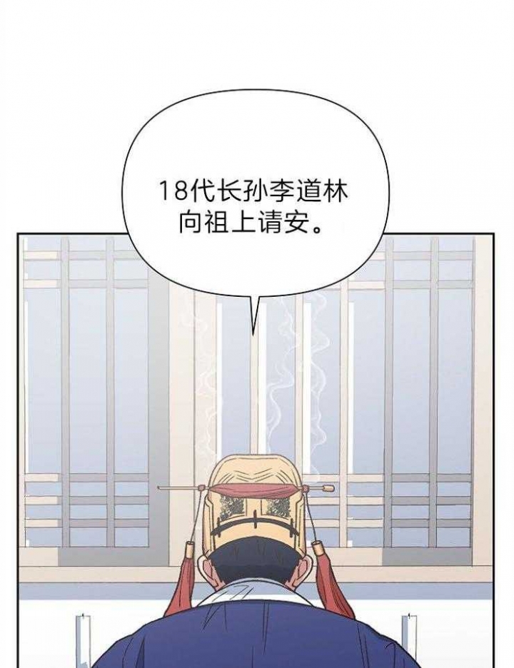 《为祖上鼓掌》漫画最新章节第75话免费下拉式在线观看章节第【40】张图片