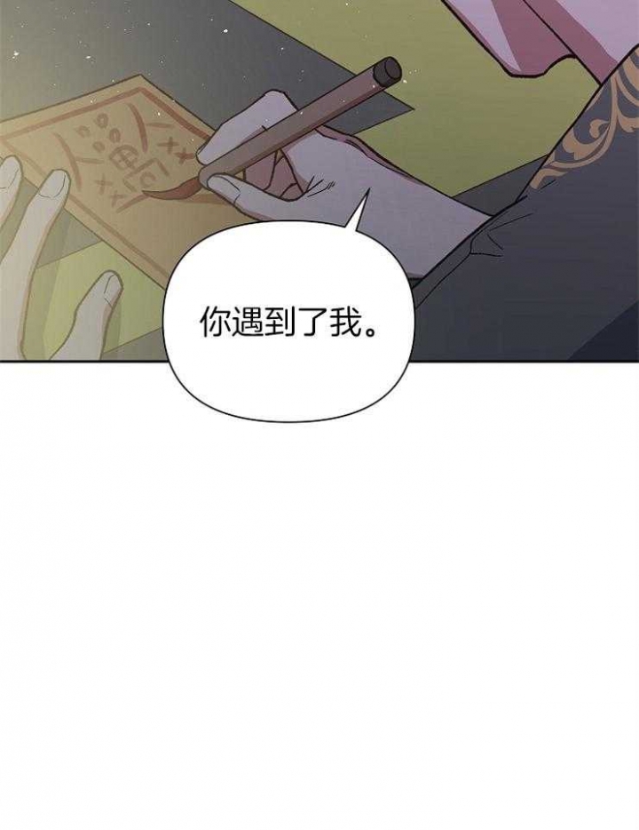 《为祖上鼓掌》漫画最新章节第64话免费下拉式在线观看章节第【13】张图片