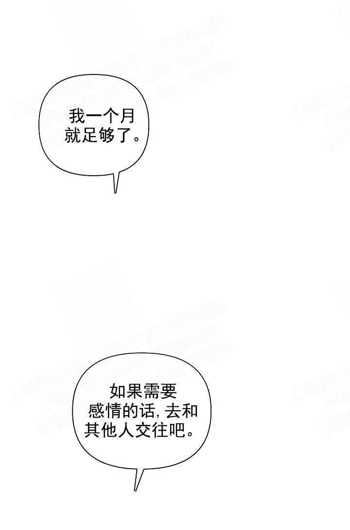 《为祖上鼓掌》漫画最新章节第5话免费下拉式在线观看章节第【14】张图片