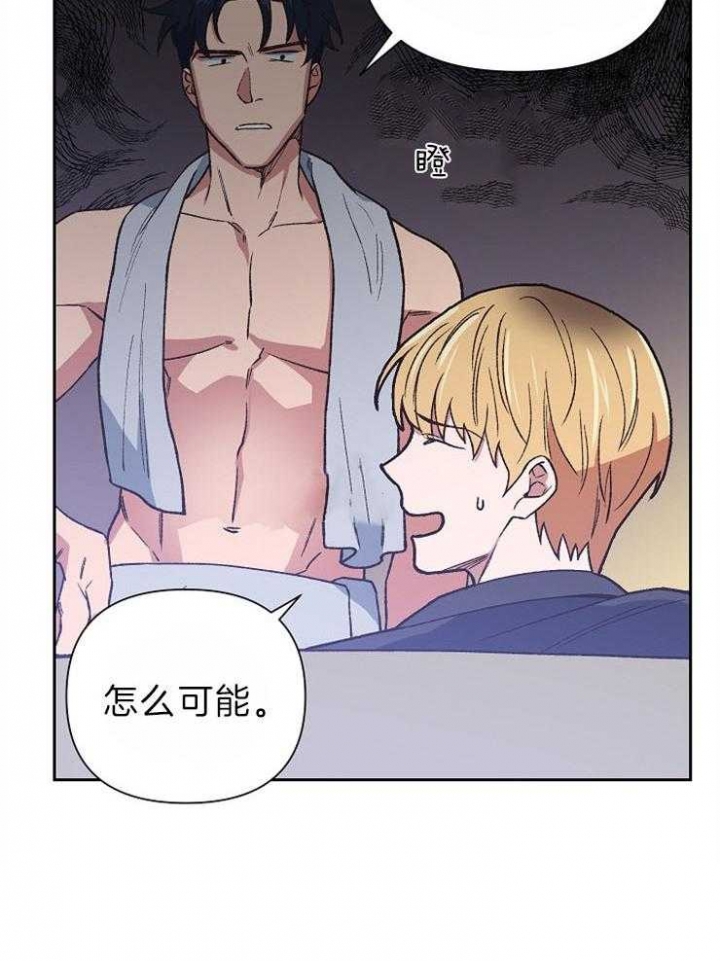 《为祖上鼓掌》漫画最新章节第73话免费下拉式在线观看章节第【31】张图片