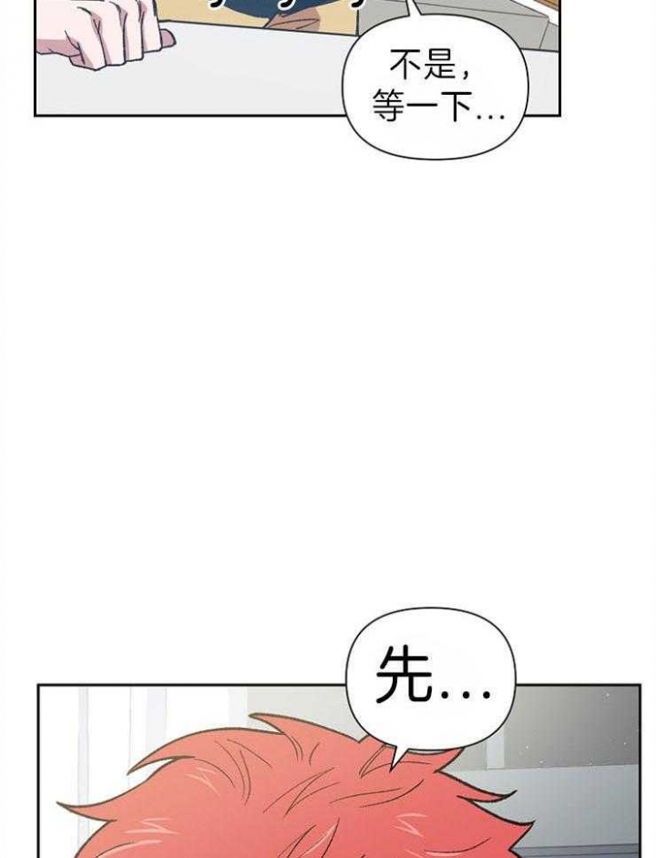 《为祖上鼓掌》漫画最新章节第46话免费下拉式在线观看章节第【29】张图片