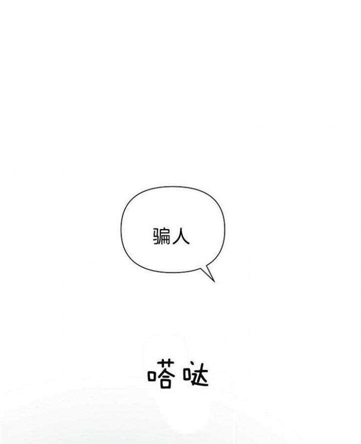 《为祖上鼓掌》漫画最新章节第86话免费下拉式在线观看章节第【1】张图片